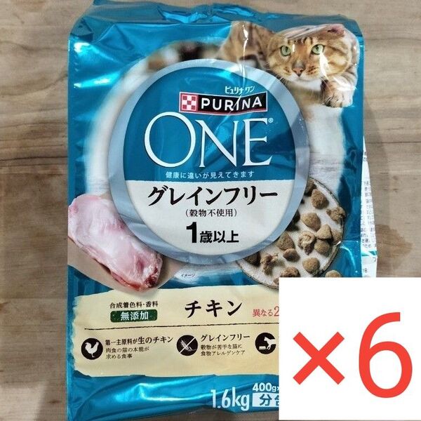 ピュリナワン キャットフード グレインフリー チキン味 1.6kg 6個セット