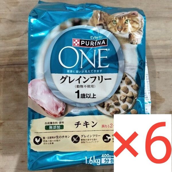 ピュリナワン キャットフード グレインフリー チキン味 1.6kg 6個セット