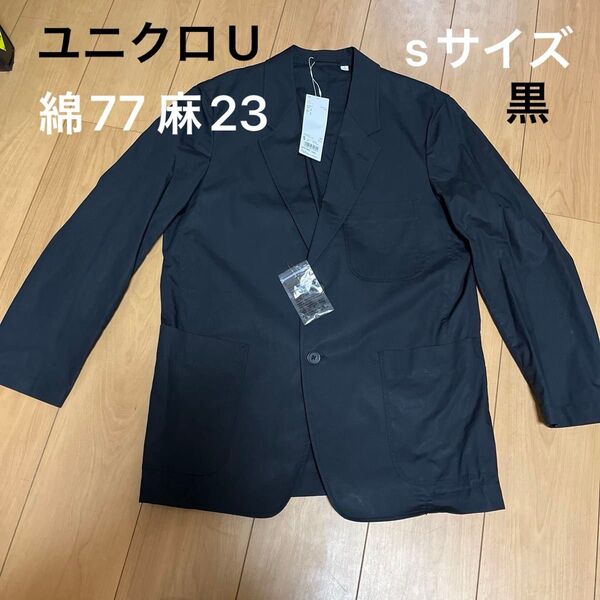 ◯ユニクロU コットンリネンジャケットsサイズ黒