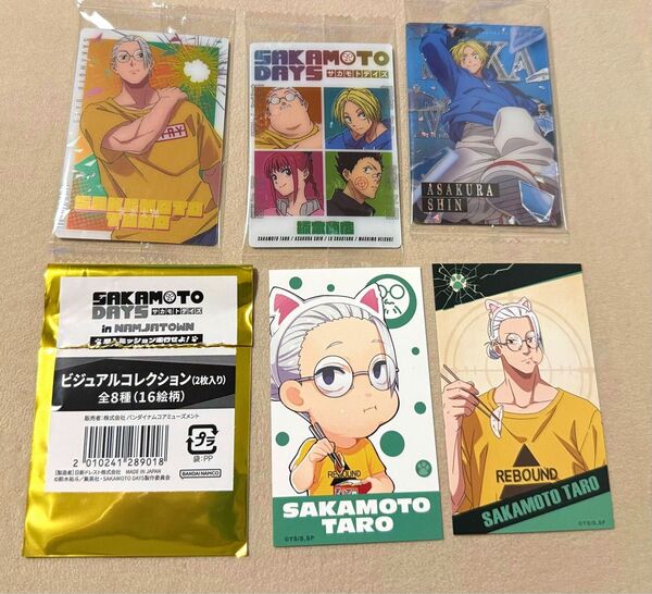 サカモトデイズ 坂本太郎 朝倉シン ウエハースカード ナンジャタウンランダムカード