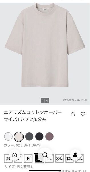 ユニクロ エアリズムコットンオーバーサイズT Lサイズ ライトグレー