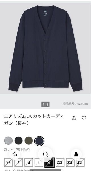 ユニクロエアリズムUVカットカーディガン(長袖) XL Vネック ブラック