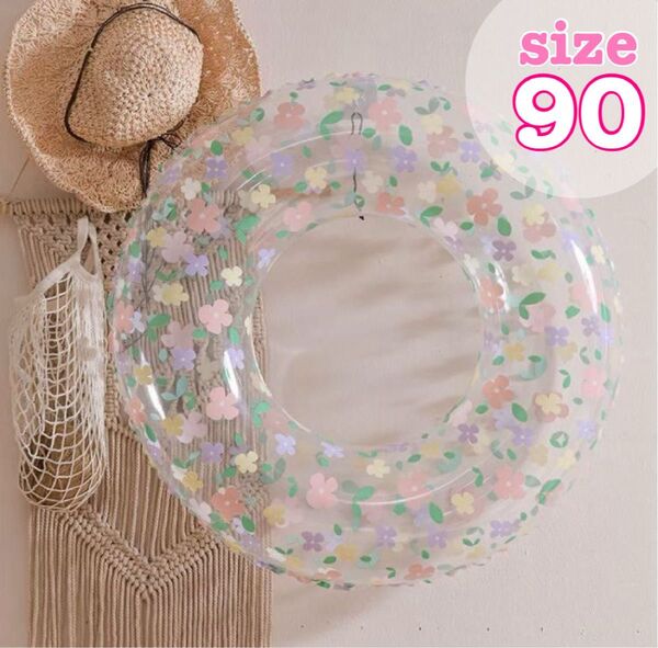 うきわ 浮き輪 クリア 花柄 小花 90 プール 海 レジャー かわいい 水遊び