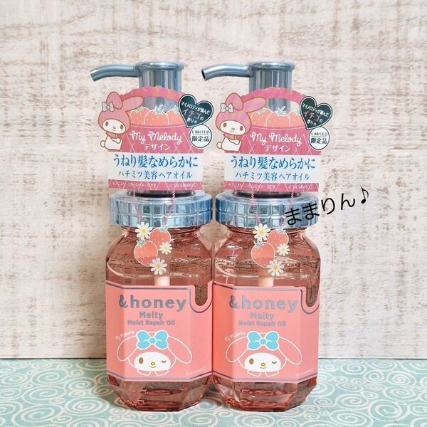 &honey メルティ モイストリペア ヘアオイル3.0 マイメロディ 限定 100ml 2個 ★新品★
