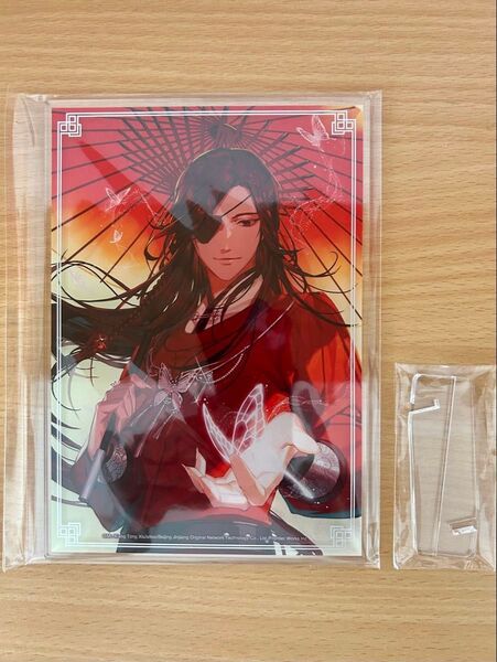 ◆未使用品◆天官賜福3巻・アニメイト限定アクリルパネル◆花城◆