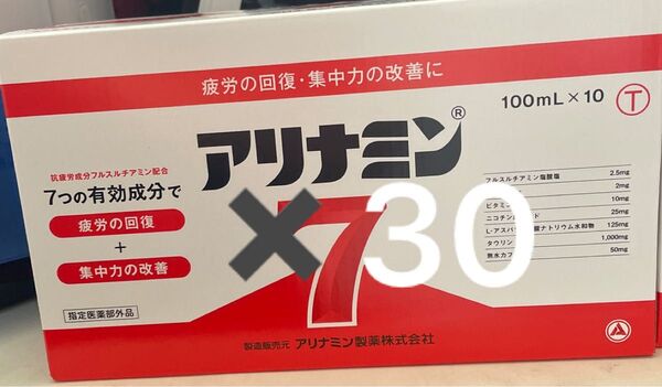 アリナミン7 100ml 10本入り 3箱 30本