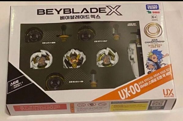 韓国限定!BEYBLADE X UX-00 ベイブレード UX-00 アジアチャンピオンシップ 開催記念