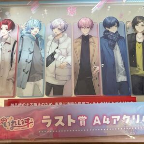 いれいすラスト賞 A4アクリルミラー