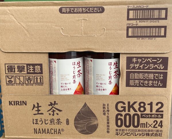 生茶 ほうじ茶 1ケース 24本