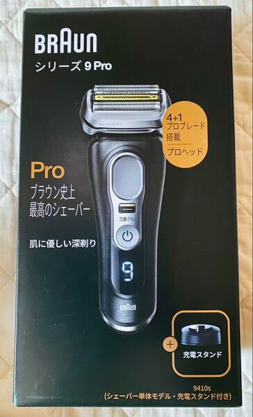 新品未開封!店舗印レシートあり!ブラウン シリーズ9 Pro 9410s シェーバー BRAUN Pro 電気シェーバー