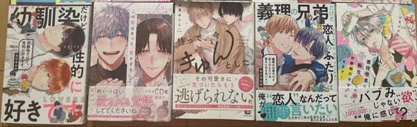 商業漫画 BLコミック 一部小冊子付き バラ売りアリ