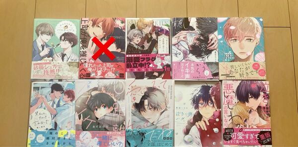 商業漫画 BLコミック 一部小冊子付き バラ売り対応アリ