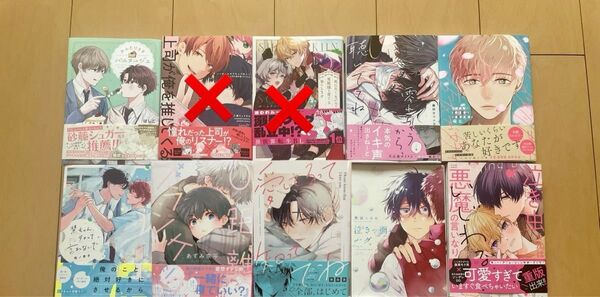 商業漫画 BLコミック 一部小冊子/ペーパー付き バラ売り対応アリ