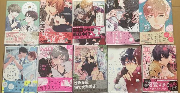 商業漫画 BLコミック 一部小冊子付き バラ売り対応アリ