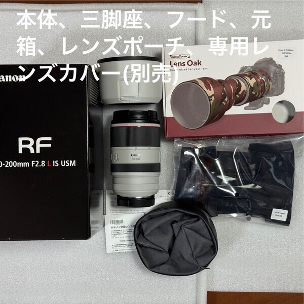 RF70-200mm F2.8 L IS USM RF70-20028LIS 1万程度のレンズカバー付属