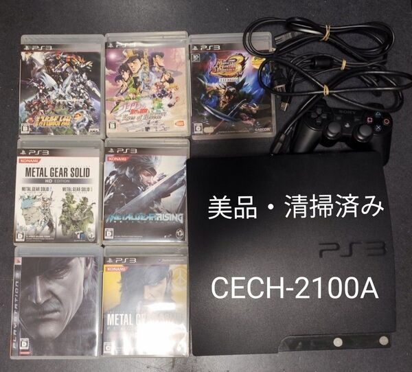 PlayStation3 CECH-2100A 120gb ソフトセット SONY PS3 PlayStation
