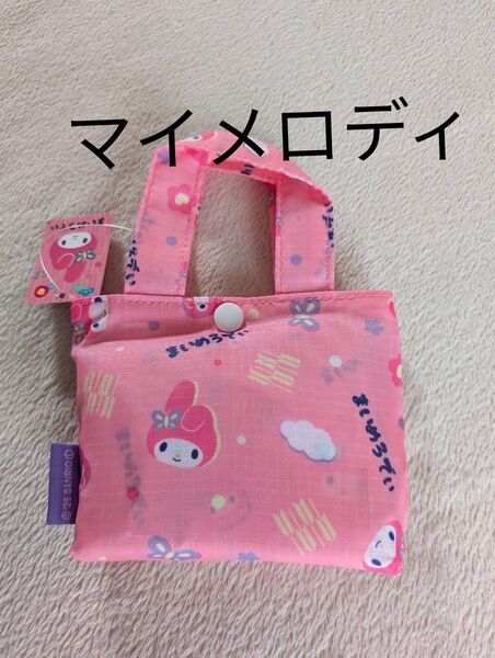 ★サンリオ マイメロディ エコバッグ 新品★