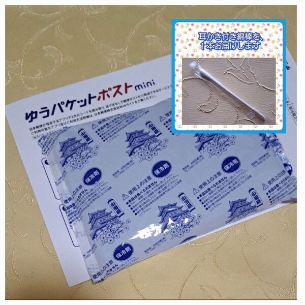 【まとめ売り】耳かき付き綿棒 & 大きめ小田原保冷剤