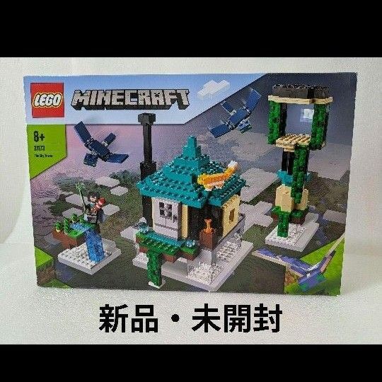 No.483 レゴ マインクラフト 21173 そびえる塔 新品・未開封 LEGO Minecraft