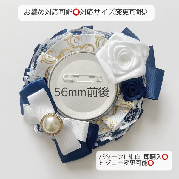 痛ロゼット パターンI ネイビー白 即購入○