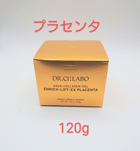 【120g】ドクターシーラボACGエンリッチリフトEXプラセンタ