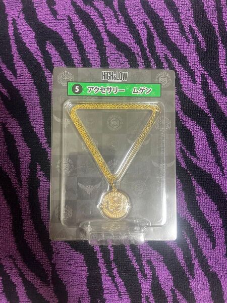 HIGH&LOW ムゲン アクセサリー