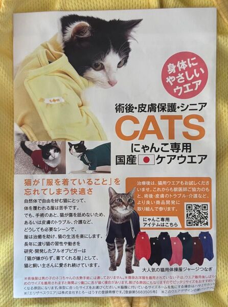 子猫 フルオブビガー術後服/手術後ウェア エリザベスカラー 引っ掻き防止