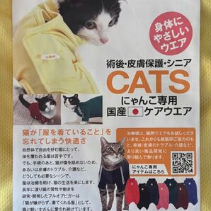 子猫 フルオブビガー術後服/手術後ウェア エリザベスカラー 引っ掻き防止