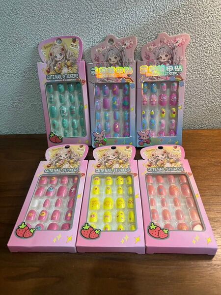 【新品】子供用ネイルチップ 6点セット
