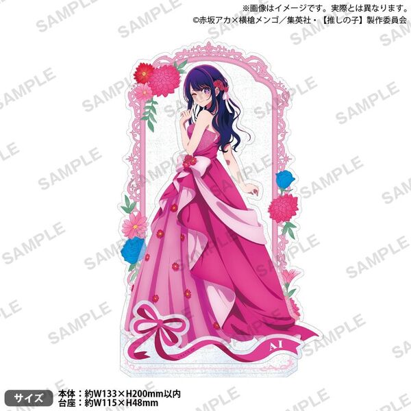 推しの子 星野アイ ビッグアクリルジオラマフィギュア