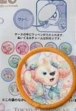 ワッペン ダッフィー&フレンズ 20周年 カラフルハピネス ディズニーシー ディズニー disney クッキーアン シェリーメイ