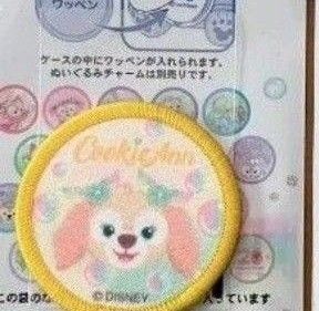 ワッペン ダッフィー&フレンズ 20周年 カラフルハピネス ディズニーシー ディズニー disney クッキーアン シェリーメイ