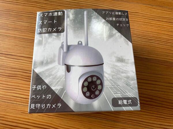 スマホ連動スマート防犯カメラ