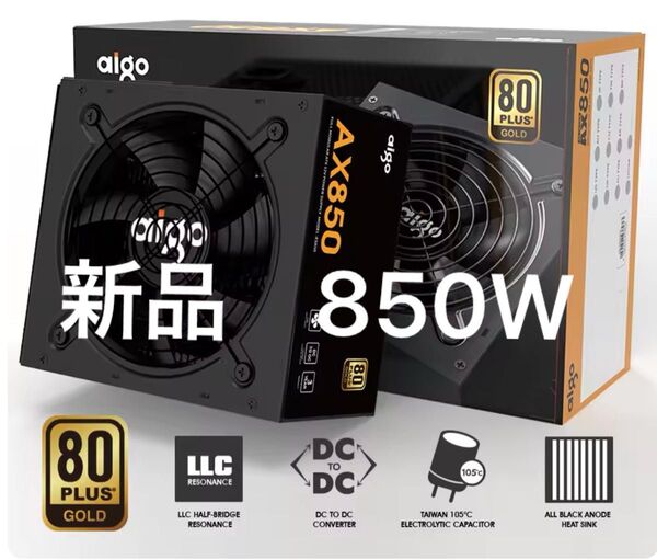 新品未開封 aigo 850W GOLD認証 PCIE5.0 ATX3.0 フルモジュール80PLUSゴールド 105度コンデンサ
