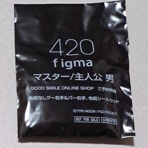 figma Fate/GrandOrder マスター/主人公 男 GOODSMILEONLINESHOP 予約限定 特典 未開封品