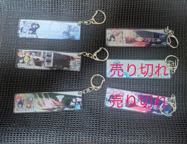(バラ売り可)プロジェクトセカイ プロセカ チュウニズム アクリルキーホルダー13個セット