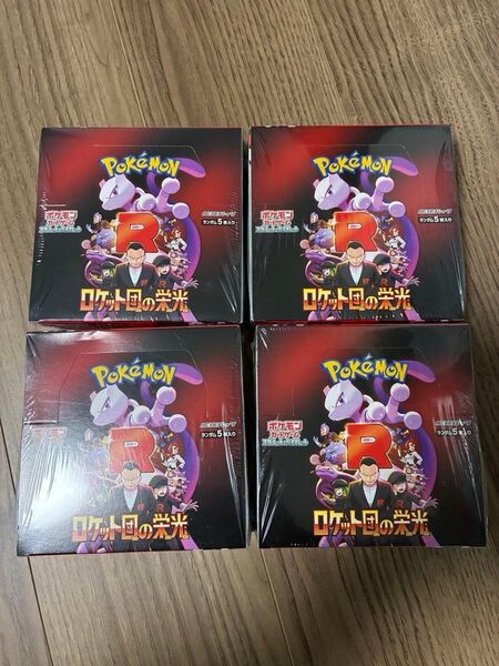 ポケモンカード ロケット団の栄光 4BOX シュリンク付き 新品未開封 ワンオーナー品