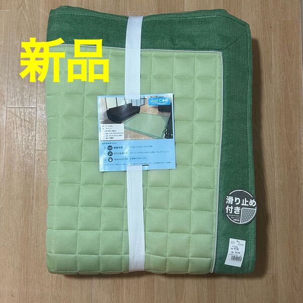 新品!☆接触冷感マット☆ グリーン 180cm×180cm 丸洗いOK