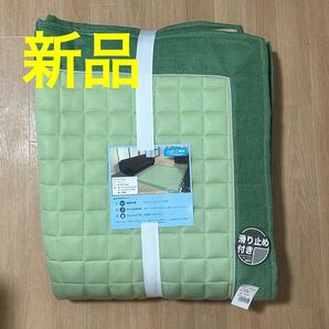 新品!☆接触冷感マット☆ グリーン180cm×230cm 丸洗いOK