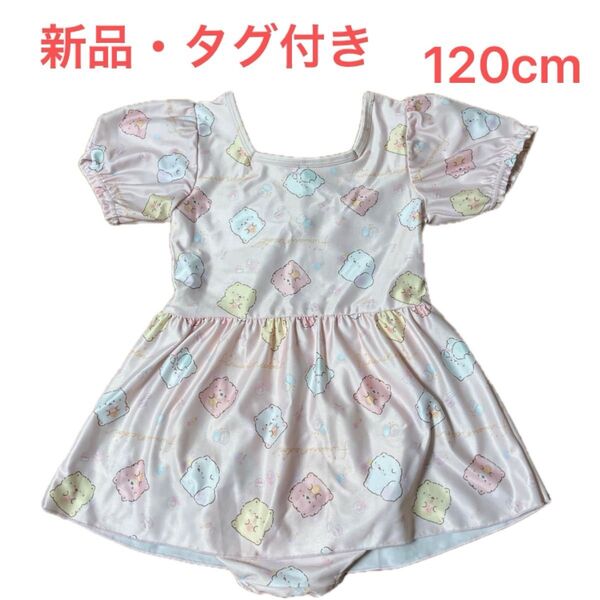 ネコロン キッズ水着 120cm ピンク ワンピース 女の子