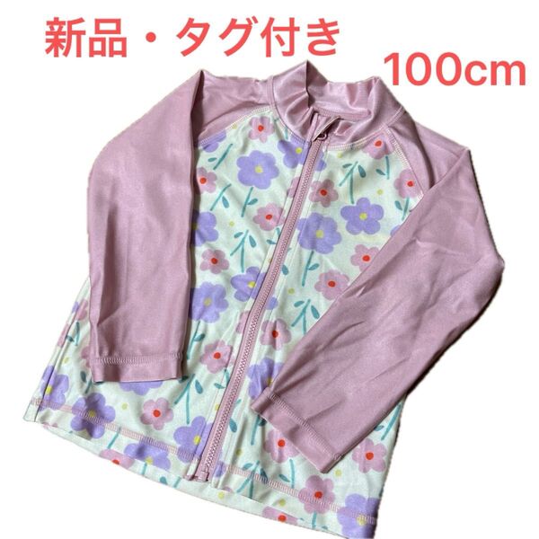 ラッシュガード キッズ水着 100cm 女の子