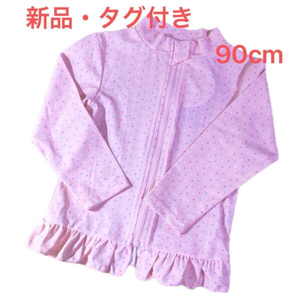 ラッシュガード キッズ水着 90cm 女の子