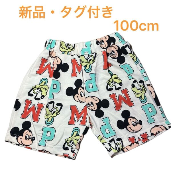 ミッキー 半ズボン 100cm ショートパンツ ハーフパンツ キッズ