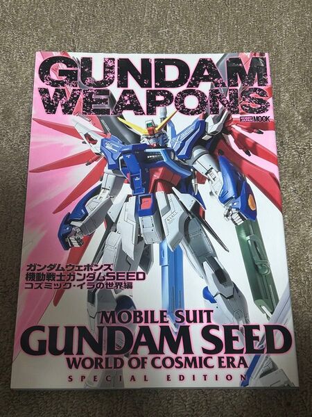 ガンダムウェポンズ コズミック・イラの世界編 機動戦士ガンダムSEED