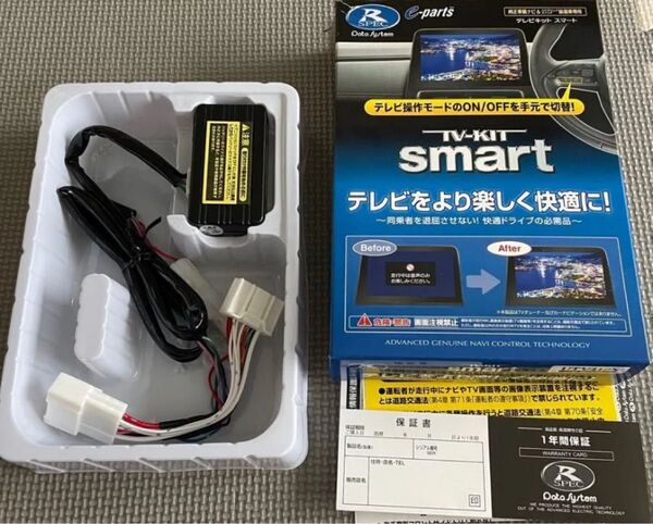 データシステム テレビキット TVキャンセラー UTV412S CX-8 アテンザ アクセラ CX-5 デミオ