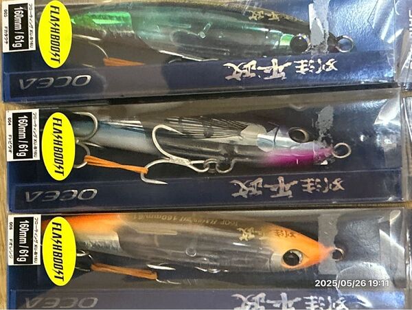 オシア 別注平政 160F フラッシュブースト 3個セット シマノ ルアー 新品未使用