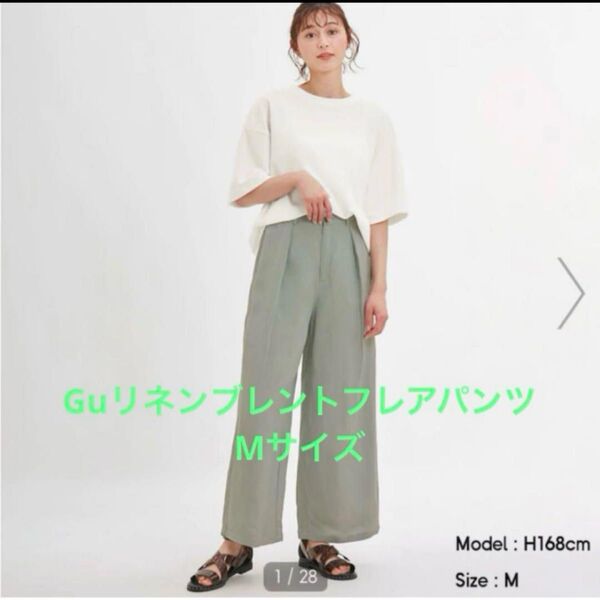 新品!gu リネンブレンドフレアパンツ ワイドパンツ