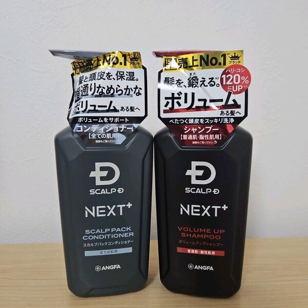 2本 アンファー スカルプDネクストプラス ボリュームアップ シャンプー
