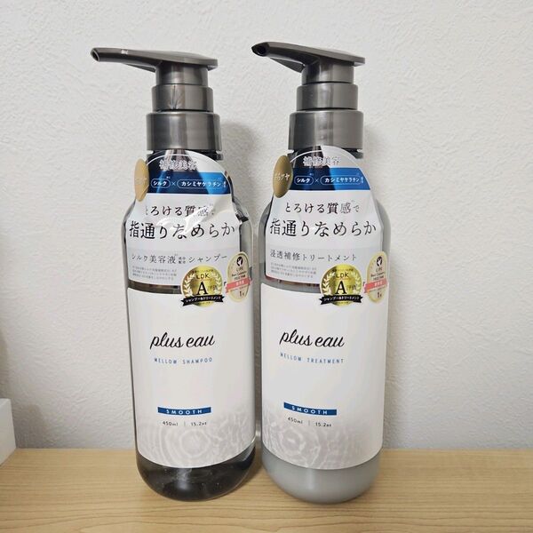 2本セット プリュスオー スムースシャンプー スムーストリートメント スムース ヘアトリートメント