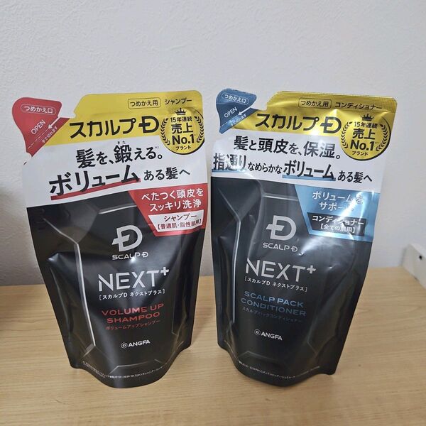 2本 アンファー スカルプDネクストプラス ボリュームアップ シャンプー